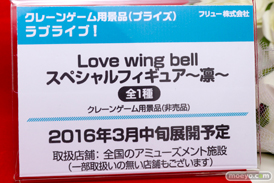 ワンダーフェスティバル 2016［冬］のフリューの新作フィギュアプライズサンプル画像　ぽちゃ子　白木芽衣子　 22