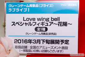 ワンダーフェスティバル 2016［冬］のフリューの新作フィギュアプライズサンプル画像　ぽちゃ子　白木芽衣子　 23