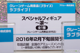 ワンダーフェスティバル 2016［冬］のフリューの新作フィギュアプライズサンプル画像　ぽちゃ子　白木芽衣子　 25