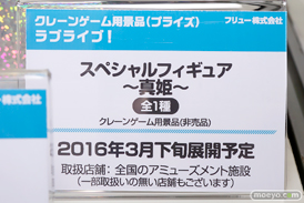 ワンダーフェスティバル 2016［冬］のフリューの新作フィギュアプライズサンプル画像　ぽちゃ子　白木芽衣子　 27