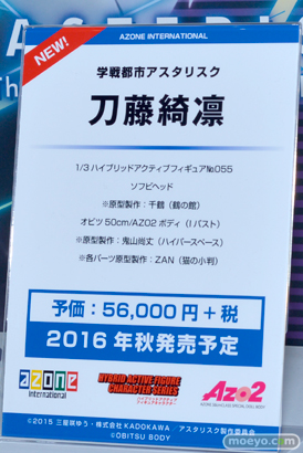 「ワンダーフェスティバル 2016［冬］」のアゾンの新作ドール画像 05