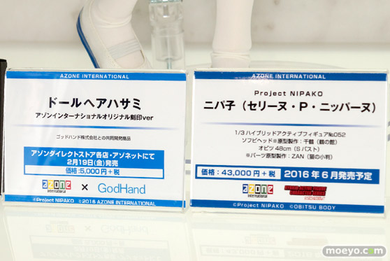 「ワンダーフェスティバル 2016［冬］」のアゾンの新作ドール画像 08