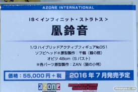 「ワンダーフェスティバル 2016［冬］」のアゾンの新作ドール画像 12