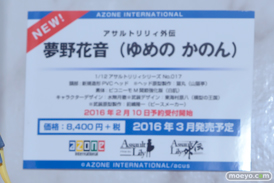 「ワンダーフェスティバル 2016［冬］」のアゾンの新作ドール画像 24