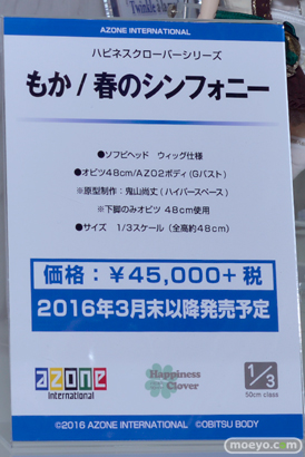 「ワンダーフェスティバル 2016［冬］」のアゾンの新作ドール画像 41
