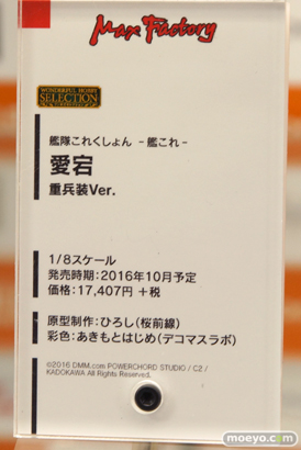 秋葉原の新作フィギュアサンプル展示の様子画像　雪城冬華　22