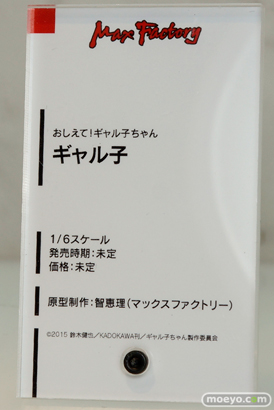 「ワンダーフェスティバル 2016［冬］」のマックスファクトリーの新作フィギュア画像 03