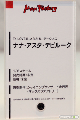 「ワンダーフェスティバル 2016［冬］」のマックスファクトリーの新作フィギュア画像 07