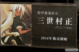 「ワンダーフェスティバル 2016［冬］」の東京ドールの新作ドール画像　三世村正03