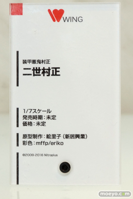 ワンダーフェスティバル 2016［冬］のウイングの新作フィギュア画像　三世村正　二世村正　水無灯里　沙那　02