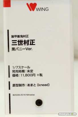 ワンダーフェスティバル 2016［冬］のウイングの新作フィギュア画像　三世村正　二世村正　水無灯里　沙那　08