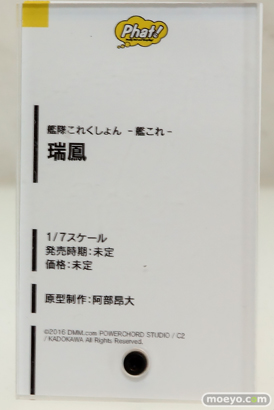 ワンダーフェスティバル 2016［冬］のファット・カンパニーの新作スケールフィギュア画像　島風　ジブリール　ジータ　ユエル　 13