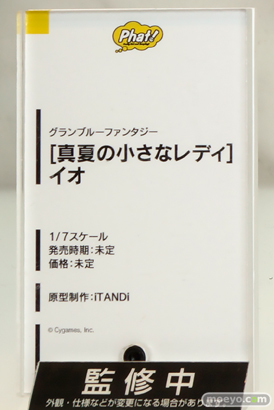 ワンダーフェスティバル 2016［冬］のファット・カンパニーの新作スケールフィギュア画像　島風　ジブリール　ジータ　ユエル　 17