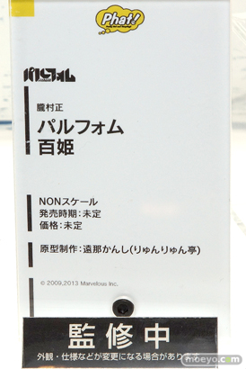 ワンダーフェスティバル 2016［冬］のファット・カンパニーの新作ディフォルメフィギュア画像　05