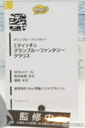 ワンダーフェスティバル 2016［冬］のファット・カンパニーの新作ディフォルメフィギュア画像　11