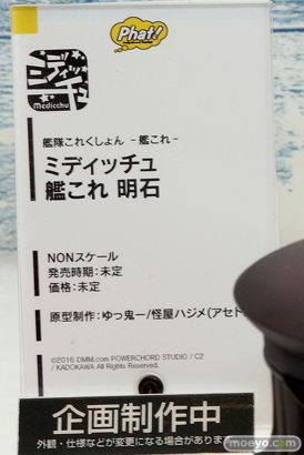 ワンダーフェスティバル 2016［冬］のファット・カンパニーの新作ディフォルメフィギュア画像　17