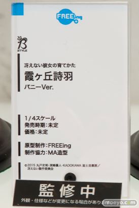 ワンダーフェスティバル 2016［冬］のフリーイングの新作スケールバニーフィギュア画像　アリサ　原村和　霞ヶ丘詩羽　 04