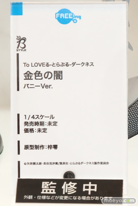 ワンダーフェスティバル 2016［冬］のフリーイングの新作スケールバニーフィギュア画像　アリサ　原村和　霞ヶ丘詩羽　 16