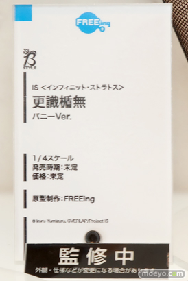 ワンダーフェスティバル 2016［冬］のフリーイングの新作スケールバニーフィギュア画像　アリサ　原村和　霞ヶ丘詩羽　 27