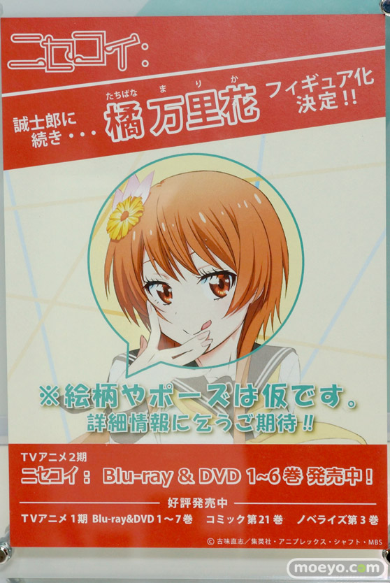 2016冬ホビーメーカー合同商品展示会のリボルブのグランブルーファンタジー 七宝石の夏姫 レ・フィーエの新作フィギュア原型画像12