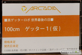 ワンダーフェスティバル 2016［冬］のアルカディアの新作フィギュアサンプル画像 03
