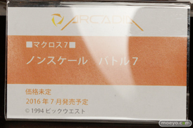 ワンダーフェスティバル 2016［冬］のアルカディアの新作フィギュアサンプル画像 12
