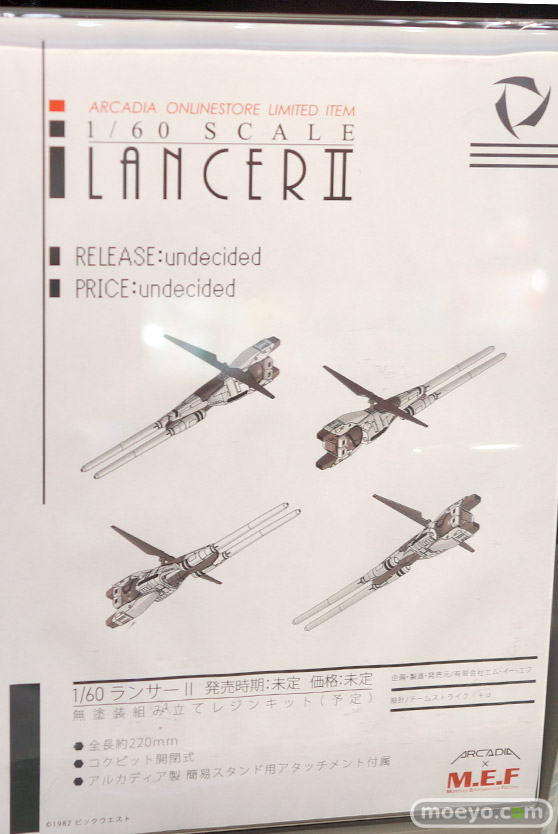 ワンダーフェスティバル 2016［冬］のアルカディアの新作フィギュアサンプル画像 14