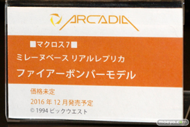 ワンダーフェスティバル 2016［冬］のアルカディアの新作フィギュアサンプル画像 18