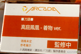 ワンダーフェスティバル 2016［冬］のアルカディアの新作フィギュアサンプル画像 24