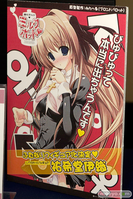 レチェリーの朝からずっしり☆ミルクポット 祐季堂伊織の新作フィギュア原型画像 ふたなり　エロ　みんへる　みさくらなんこつ　09
