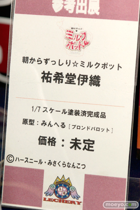 レチェリーの朝からずっしり☆ミルクポット 祐季堂伊織の新作フィギュア原型画像 ふたなり　エロ　みんへる　みさくらなんこつ　10
