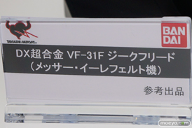 ワンダーフェスティバル 2016［冬］のマクロスΔブースのバンダイ新作アイテム画像 07