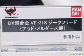 ワンダーフェスティバル 2016［冬］のマクロスΔブースのバンダイ新作アイテム画像 15