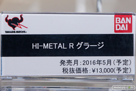 ワンダーフェスティバル 2016［冬］のマクロスΔブースのバンダイ新作アイテム画像 17