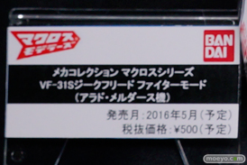 ワンダーフェスティバル 2016［冬］のマクロスΔブースのバンダイ新作アイテム画像 25