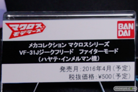 ワンダーフェスティバル 2016［冬］のマクロスΔブースのバンダイ新作アイテム画像 29