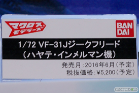 ワンダーフェスティバル 2016［冬］のマクロスΔブースのバンダイ新作アイテム画像 37