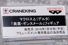 ワンダーフェスティバル 2016［冬］のマクロスΔ新作フィギュア画像 リン・ミンメイ 02