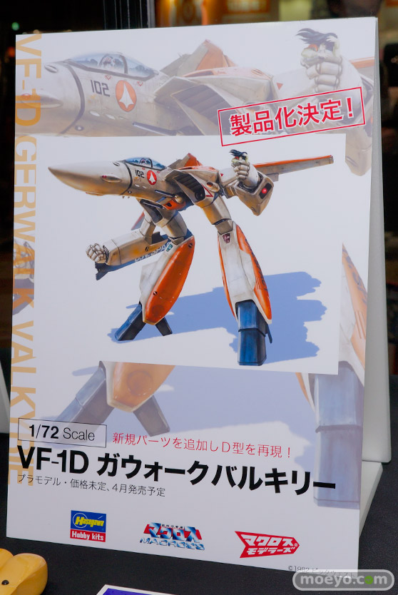 ワンダーフェスティバル 2016［冬］のマクロスΔ新作フィギュア画像 リン・ミンメイ 18