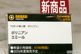 ワンダーフェスティバル 2016［冬］のダイバディプロダクションブースの新作フィギュア画像 ポリニアン02