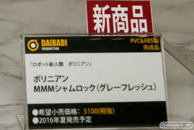 ワンダーフェスティバル 2016［冬］のダイバディプロダクションブースの新作フィギュア画像 ポリニアン04