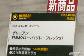 ワンダーフェスティバル 2016［冬］のダイバディプロダクションブースの新作フィギュア画像 ポリニアン06