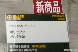 ワンダーフェスティバル 2016［冬］のダイバディプロダクションブースの新作フィギュア画像 ポリニアン08