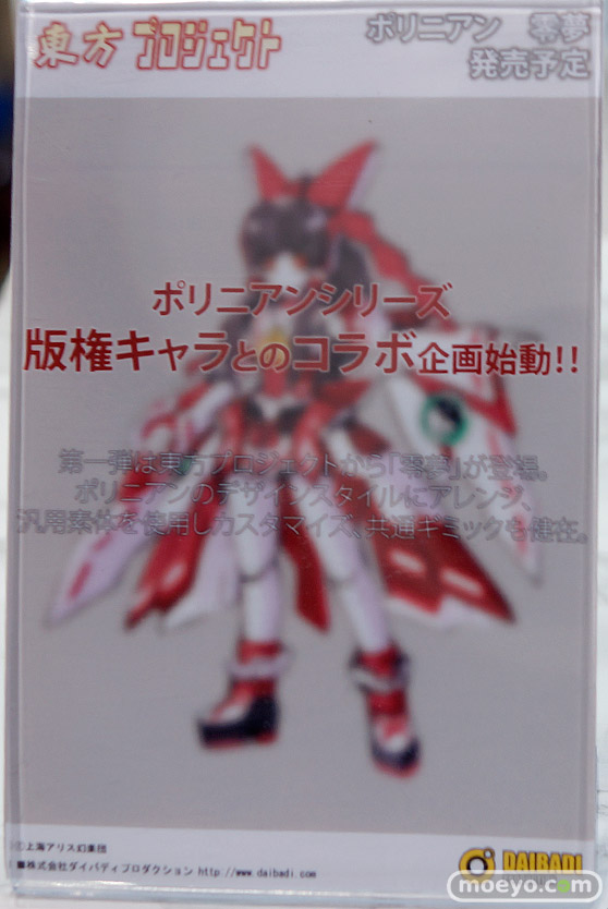 ワンダーフェスティバル 2016［冬］のダイバディプロダクションブースの新作フィギュア画像 ポリニアン12