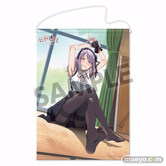 だがしかし 描き下ろしB2タペストリー 枝垂ほたるのサンプル画像01