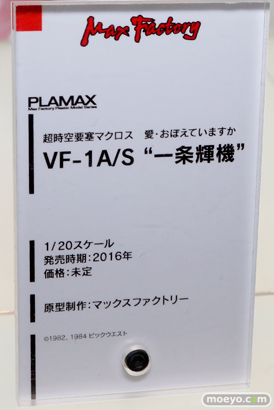 ワンダーフェスティバル 2016［冬］ 双翼社　プラマックス　PLAMAX　GSR　グッドスマイルカンパニー　グッドスマイルレーシング　サンプル　フィギュア　画像　レビュー　 08