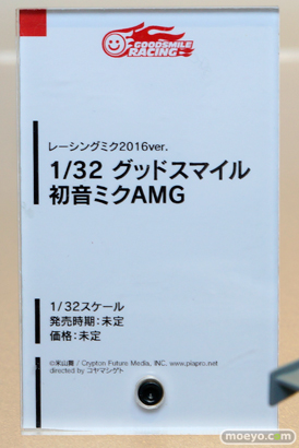 ワンダーフェスティバル 2016［冬］ 双翼社　プラマックス　PLAMAX　GSR　グッドスマイルカンパニー　グッドスマイルレーシング　サンプル　フィギュア　画像　レビュー　 12