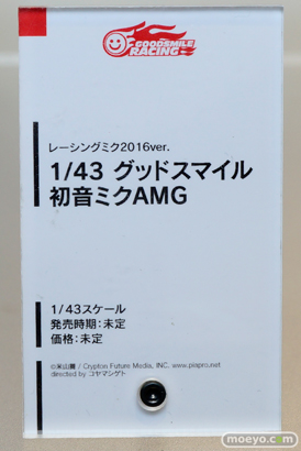 ワンダーフェスティバル 2016［冬］ 双翼社　プラマックス　PLAMAX　GSR　グッドスマイルカンパニー　グッドスマイルレーシング　サンプル　フィギュア　画像　レビュー　 14