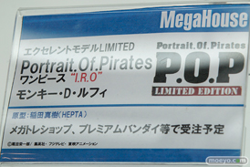 メガハウスのPortrait.Of.Piratesワンピース I.R.O モンキー・D・ルフィの新作フィギュアサンプル画像10
