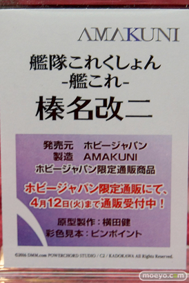 秋葉原新作フィギュア展示の様子 榛名改二　三世村正　03